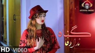 Neda Wafa - Gonah OFFICIAL VIDEO