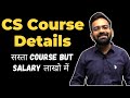 Cs course details in hindi  admission syllabus subjects  fess  eligibility