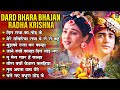 Non stop beautiful krishna bhajans  krishna songs bhakti song  krishna bhajans  kanha songs