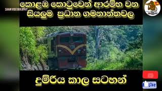 Sri lanka train schedule at colombo fort railway station ??