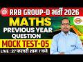 RRB GROUP D MATH | PREVIOUS YEAR QUESTION 2025 | RRB GROUP D MATH PRACTICE SET | GROUP D MATH CLASS