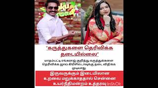 கருத்துகளை தெரிவிக்க தடையில்லை#rangarajan #dailyupdates #tamil #news #tamilnews