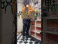 この動画から一年が経ちました🤞😎 #shorts #tiktok #五条悟 #呪術廻戦