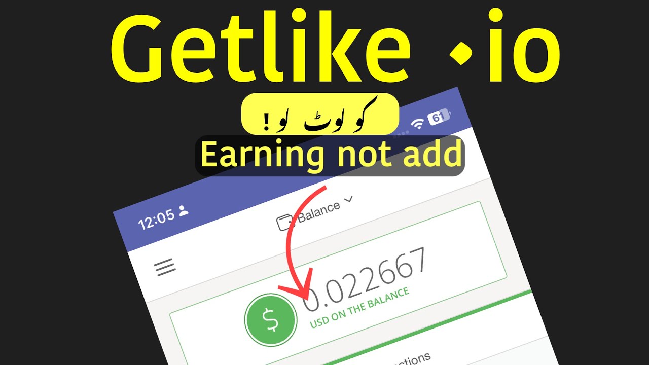 Getlike earning not add solution | Getlike problem | Getlike earning problem solution update 2025