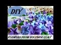 DIY|Как сделать цветы сирени из полимерной глины/How to make lilac flowers from polymer clay