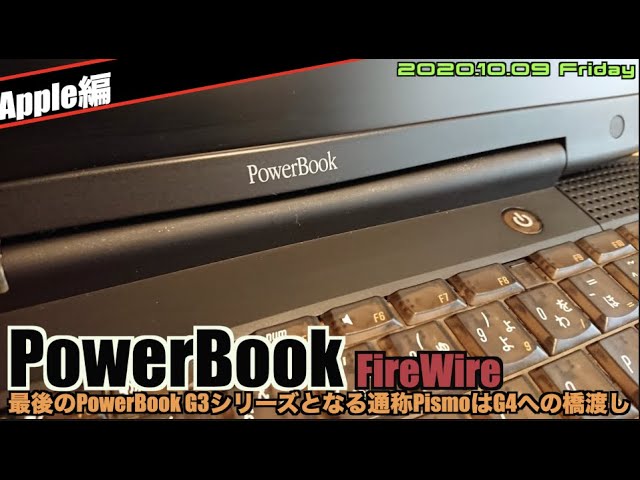 Apple Macintosh PowerBook G3 Series ジャンク