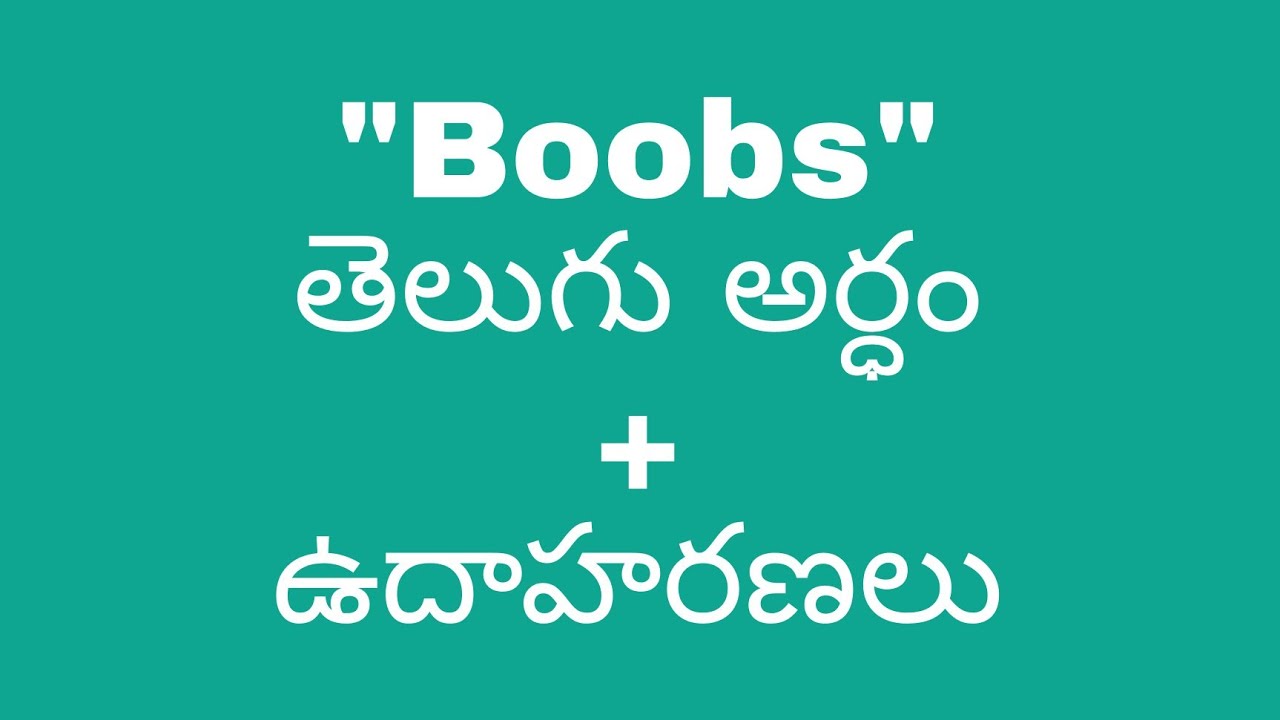 Boobs meaning in telugu with examples  Boobs తెలుగు లో అర్థం  @meaningintelugu 