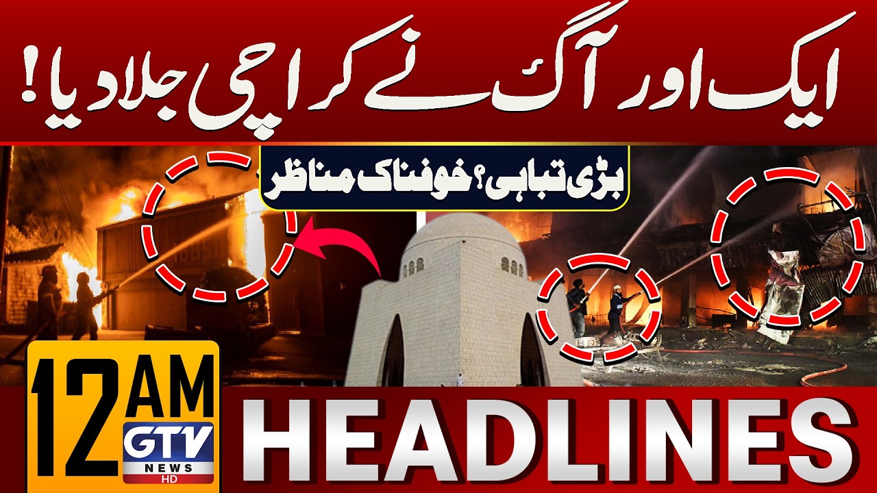 Massive Fire Erupt in Korangi Factory Karachi | Gul Plaza Incident | 12 AM News Headlines | GTV News