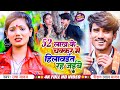 Usha yadav new viral 2024  raushan lal yadav  52         maithli