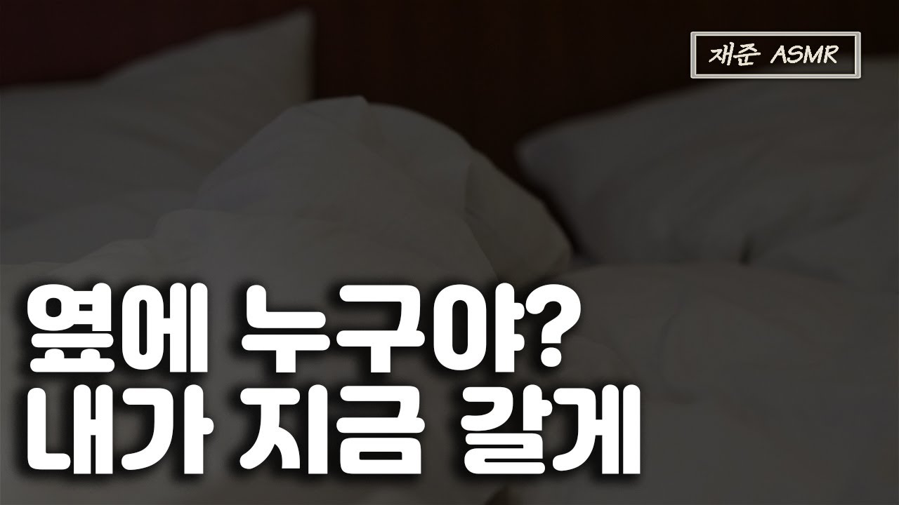 뭐? 다른 남자?? 질투하는 남자친구 | 남자친구 ASMR | BoyFriend ASMR |