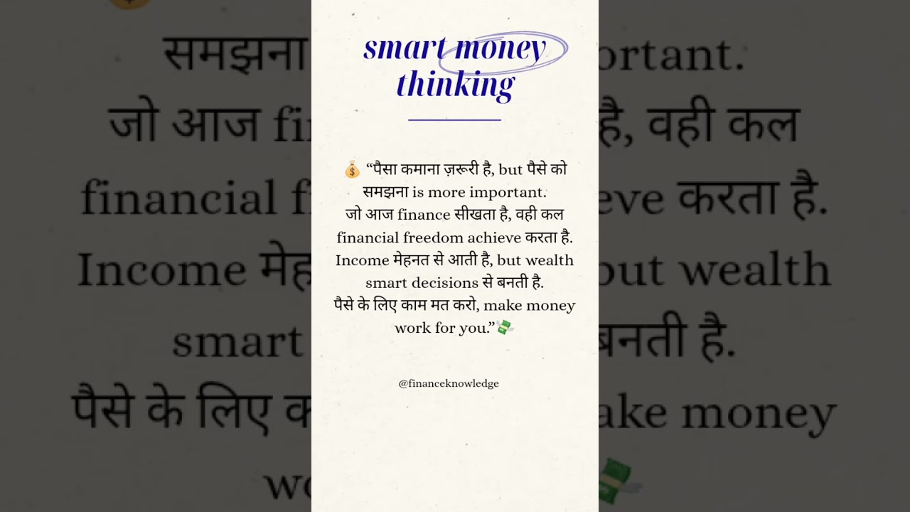 smart money thinking 💸 