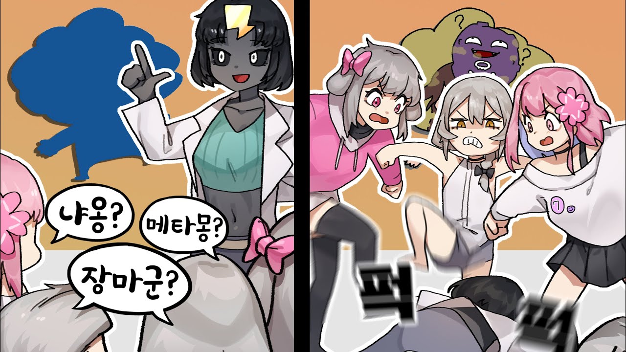 포켓몬 이름 맞추기