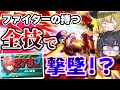 全技撃墜スマブラって知ってる…？『全キャラの全技で撃墜できるまで帰れないスマブラSP』#01.マリオ編【ゆっくり実況/スマブラSP】