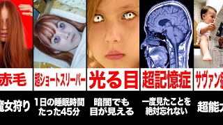 【衝撃】生まれ持った珍しい個性のランキングがツッコミどころ満載だったwwwwww#46【なろ屋】【ツッコミ】【都市伝説】