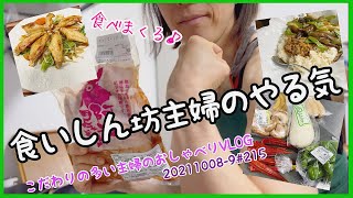 # 215【母親の仕事】自分は外で済ませていても、やらなきゃいけない家族のご飯