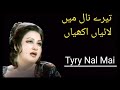 Tyry Nal Mai Laiyan Akhian | Song | Madam Noor Jahan