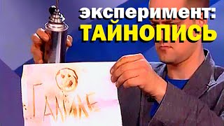 Галилео. Эксперимент. Тайнопись