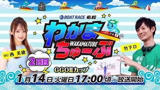 ボートレース若松公式チャンネルの配信のサムネイル画像