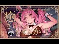 【ASMR】アーカイブのノイズ除去＆音量調整版