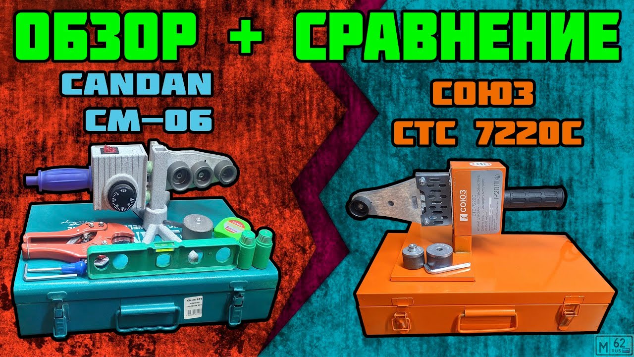 Обзор и сравнение приборов для пайки Candan vs Союз