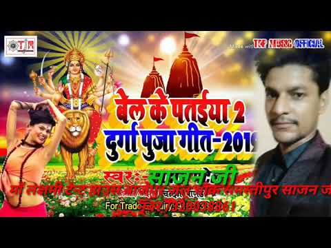 New bhiopri bhiti  song   2019