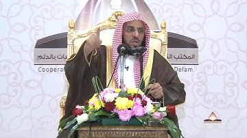 أذكار الأنبياء د  عائض القرني