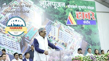 Shri Mir Ranajn Negi speaking at Haware Paradise Kalyan BhoomiPujan 29th May 2016