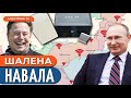 🔴 ОКУПАНТИ ОТРИМАЛИ ПЕРЕВАГУ на фронті через Маска / США кинули Україну без грошей?