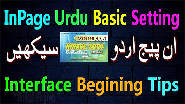 Inpage Urdu 2009 Basic Learning For Beginners ||Inpage Starting Tips Helpful Tutorial || Urdu/Hindi