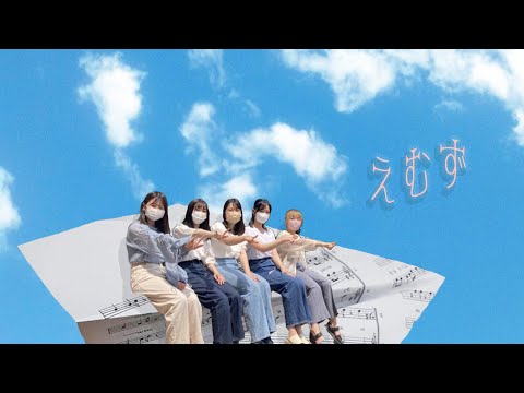 365日の紙飛行機　えむず＠フレッシュライブ【東京外国語大学LINES】