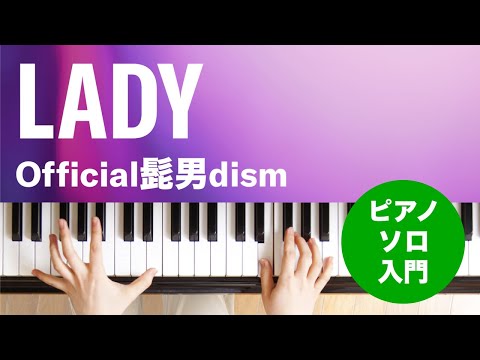 LADY Official髭男dism