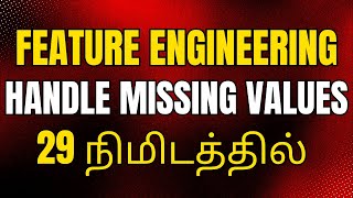 Data Cleaning in Data Science in Tamil | Machine Learning in Tamil #1