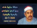 مقطع من اول تلاوة للشيخ الطبلاوى من الاذاعة المصرية