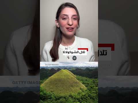 عجائب طبيعية حول العالم: من دموع العملاق إلى عين الصحراء