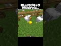 新しいちびキャラが見たかった... #minecraft #マインクラフト #shorts