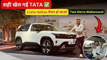 2025 Tata Sierra Walkaround 🔥 | Design Details, Interior, Features & First Look 🔥