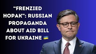 “Frenzied Hopak”. Russian Propaganda about Aid Bill for Ukraine