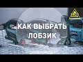 Как выбрать лобзик? ПРАВИЛЬНЫЙ ВЫБОР