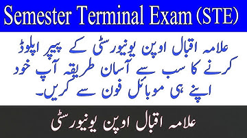 How to upload papers on LMS | LMS par paper upload krny ka trika | aiou ste online Exam | aiou | lms
