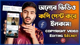 How to Earn Mone From Facebook Page 2023 || Facebook Page Copyright Video Edit screenshot 3