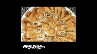 طريقه عمل الكنافة