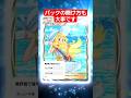 (ポケポケ)この開け方当たるよ #ポケポケ #ポケモン #shorts