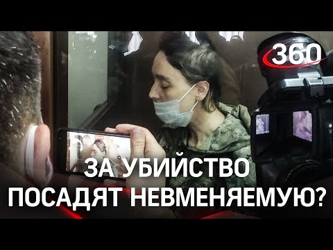 Может и ку-ку, но виновна - подозреваемой в убийстве 9-летней Сони в Вологде предъявили обвинение