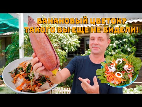 Вопрос: Как промыть салат?