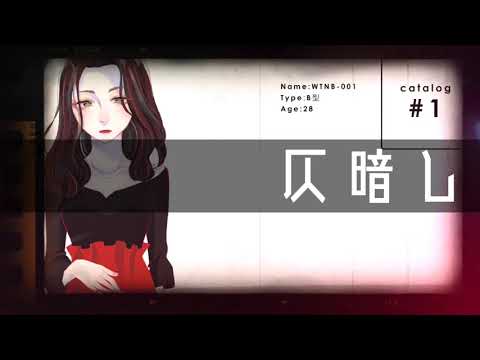 【初投稿】仄暗し／不幸な人カタログ feat.flower
