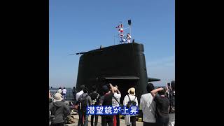 潜水艦の潜望鏡を上昇・下降 海上自衛隊阪神基地隊サマーフェスタ 2023 The submarine at the JMSDF Hanshin Base Summer Festa Shorts