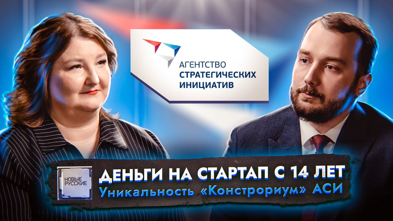 КОНСТРУКТОРИУМ для молодежи | Агентство СТРАТЕГИЧЕСКИХ инициатив ...