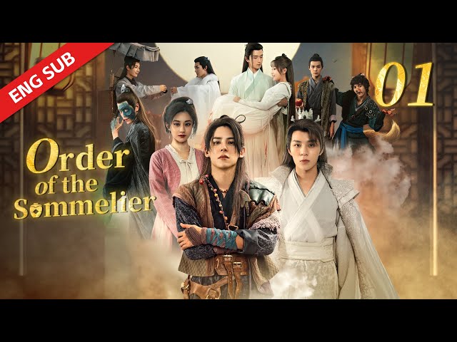 ENG SUB 【Order of the Sommelier 侍酒令】EP01 | Starring: Kenji Chen，Yu Yanlong class=