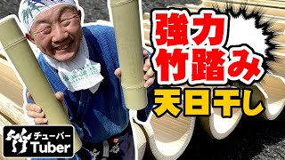 【竹虎】創業明治27年の老舗が語る！超強力な青竹踏み「踏王くん」の秘密！ 竹チューバー竹虎四代目の世界