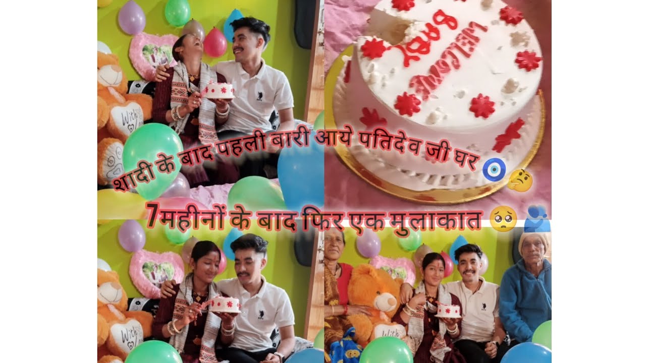 पहली बारी घर आने पर दिया छोटा सा सरप्राइज 🤗🧿🥳#video #love #vlog #vayral_video 